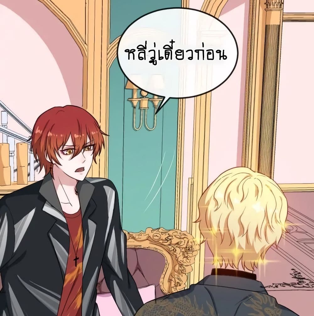 DaddyFromHell ตอนที่ 145 (60)