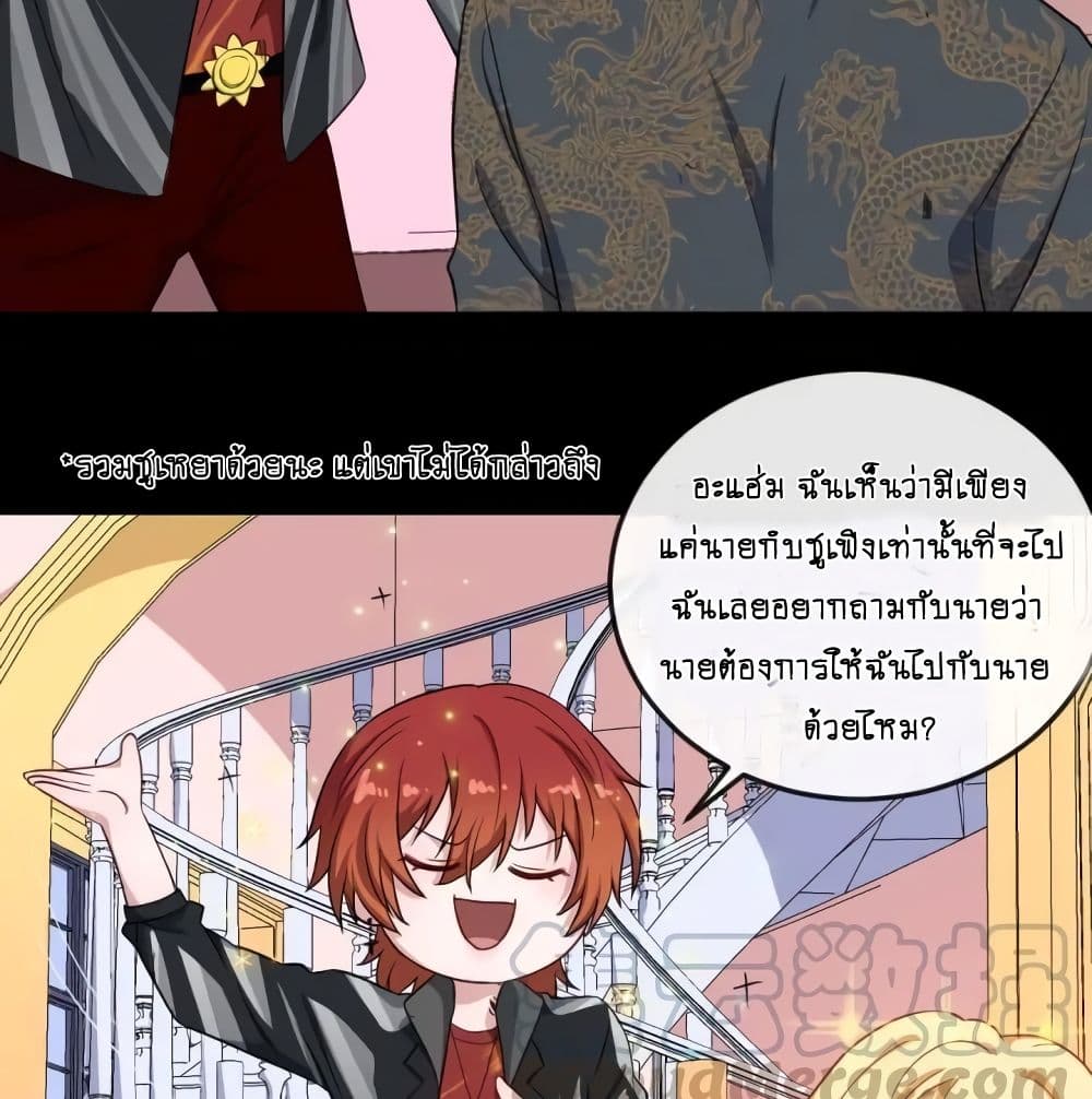 DaddyFromHell ตอนที่ 145 (61)