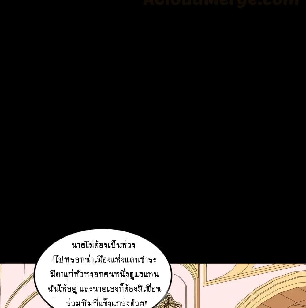 DaddyFromHell ตอนที่ 145 (66)