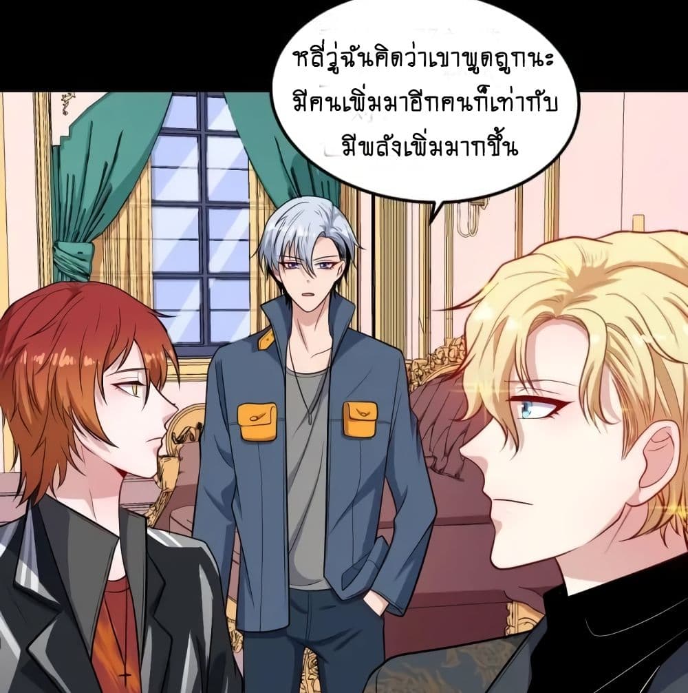 DaddyFromHell ตอนที่ 145 (68)