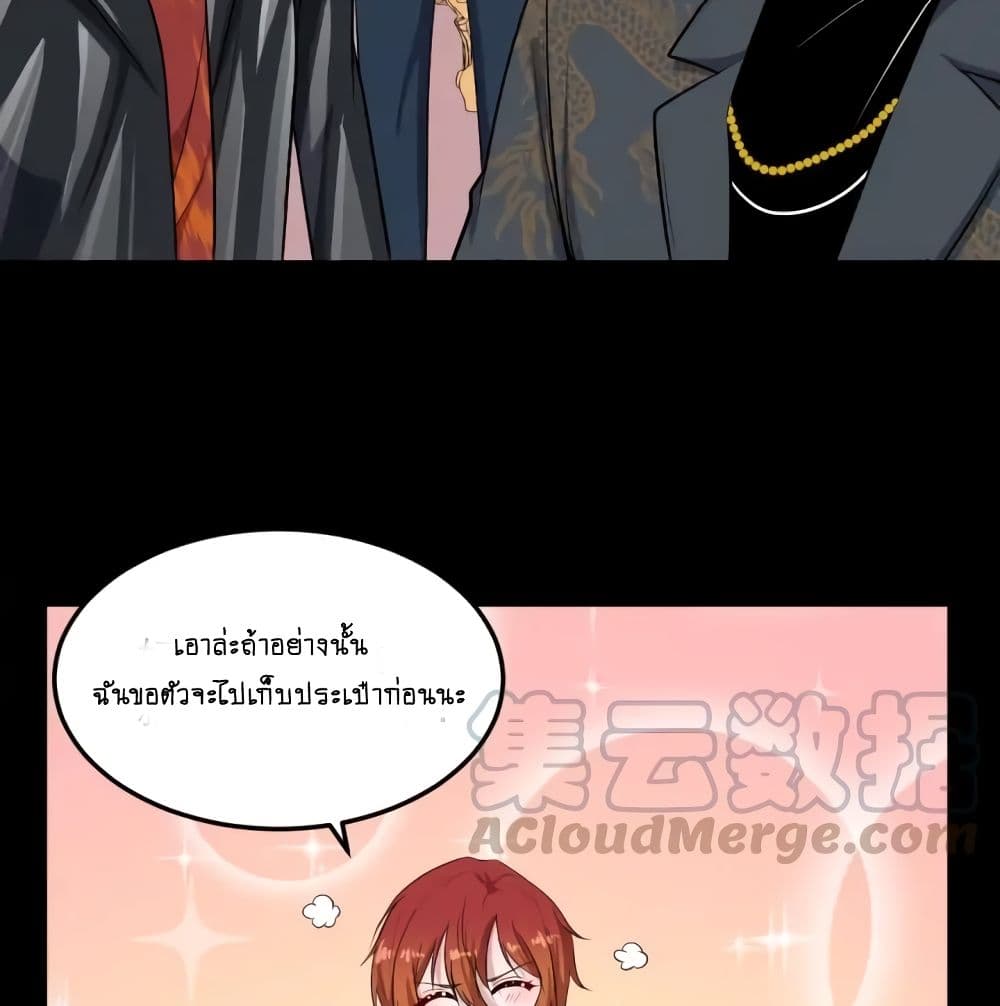 DaddyFromHell ตอนที่ 145 (69)