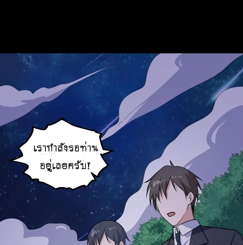 DaddyFromHell ตอนที่ 145 (76)