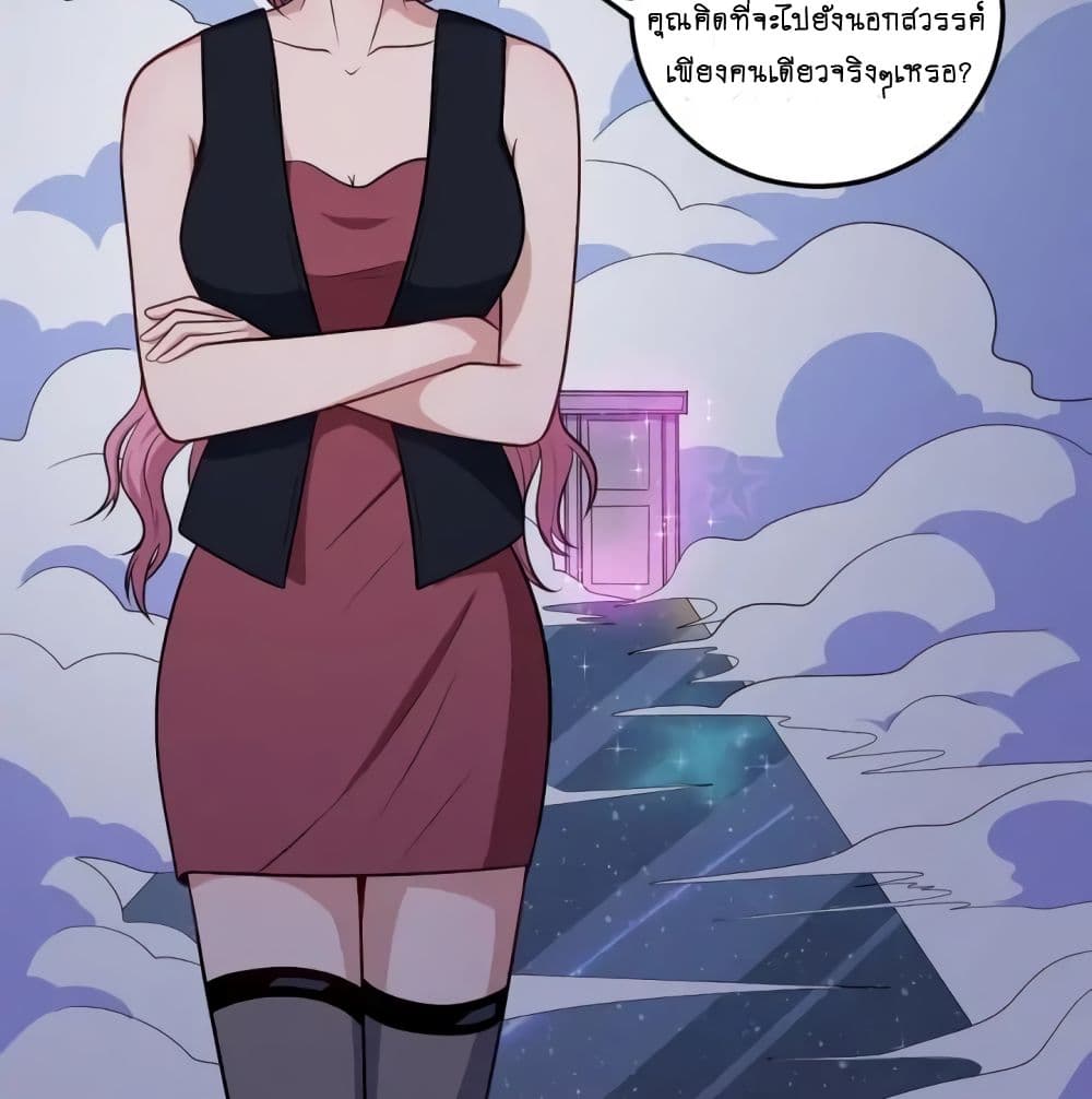 DaddyFromHell ตอนที่ 145 (78)