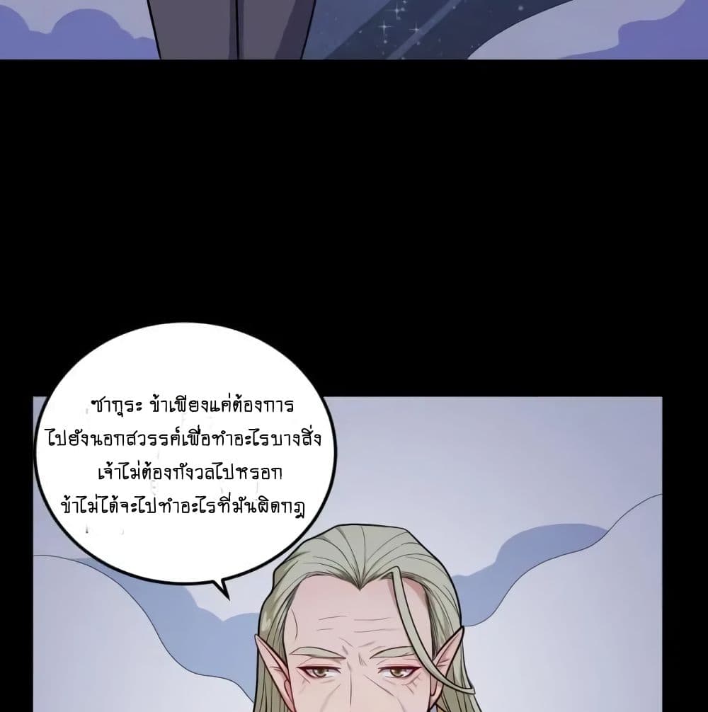 DaddyFromHell ตอนที่ 145 (79)
