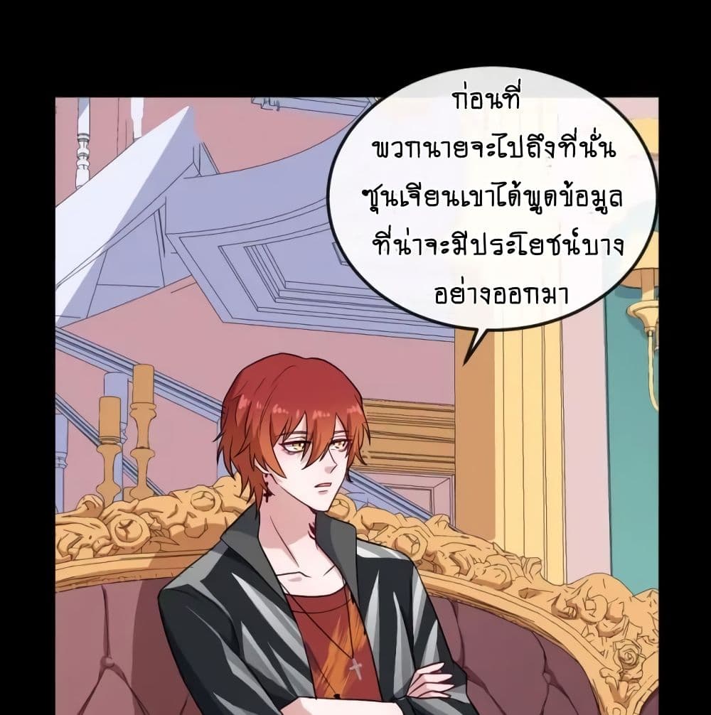 DaddyFromHell ตอนที่ 145 (8)