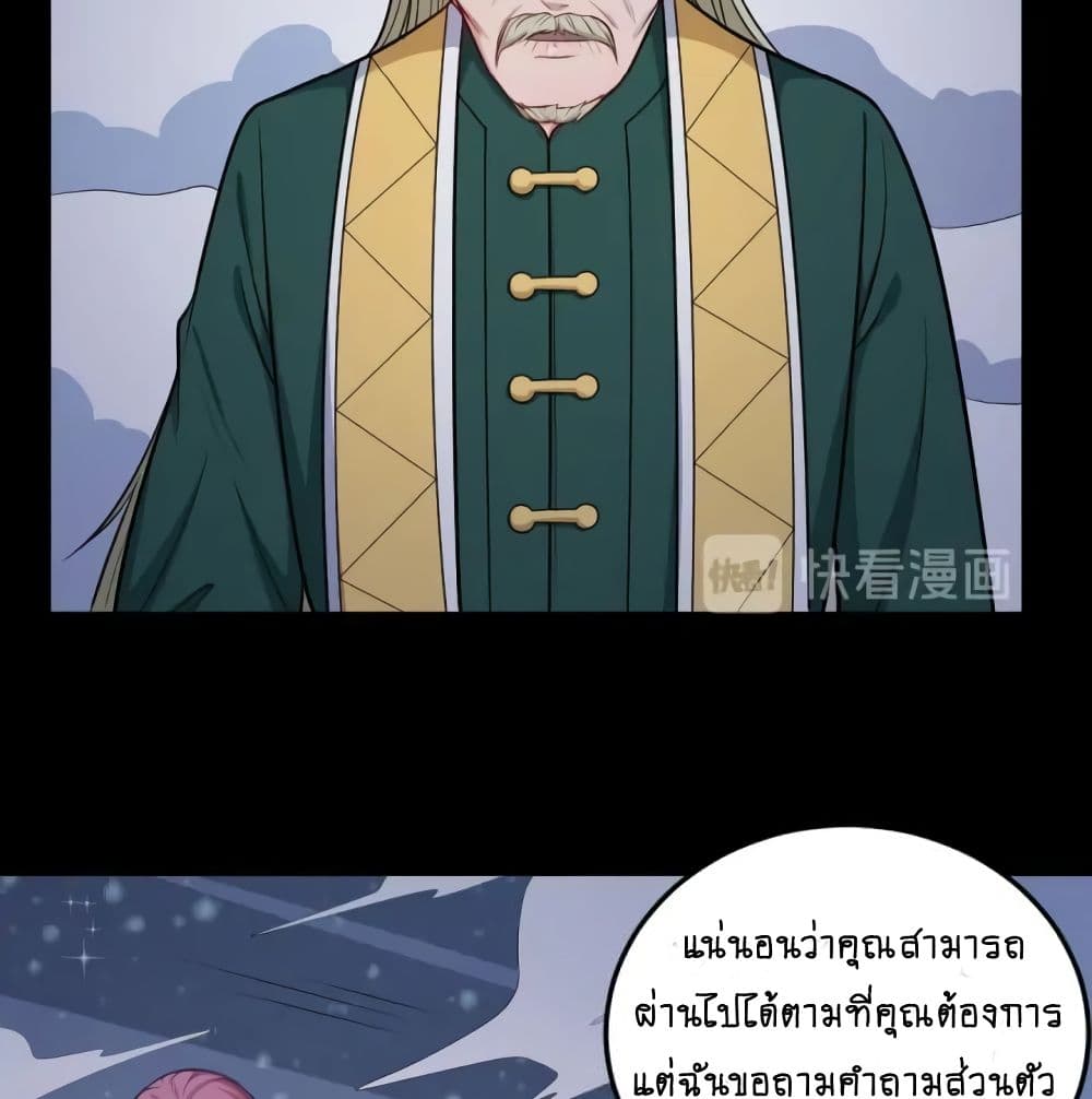 DaddyFromHell ตอนที่ 145 (80)