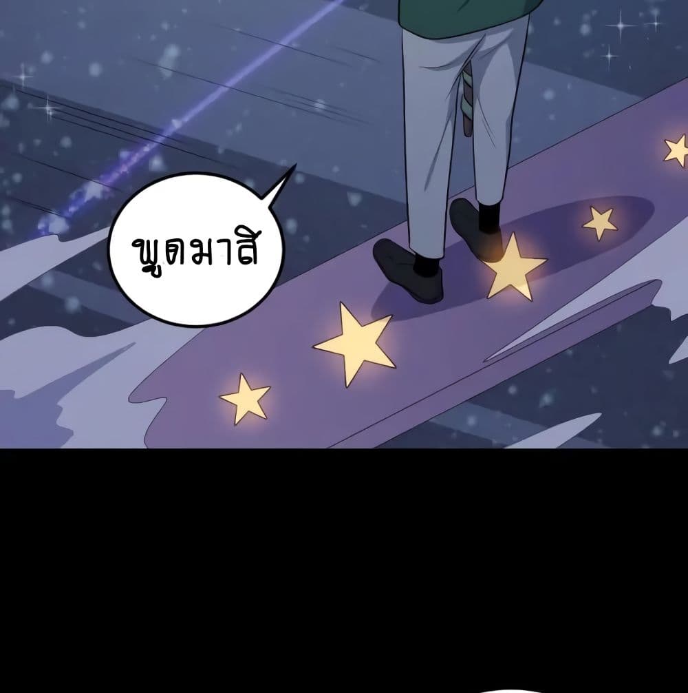 DaddyFromHell ตอนที่ 145 (82)