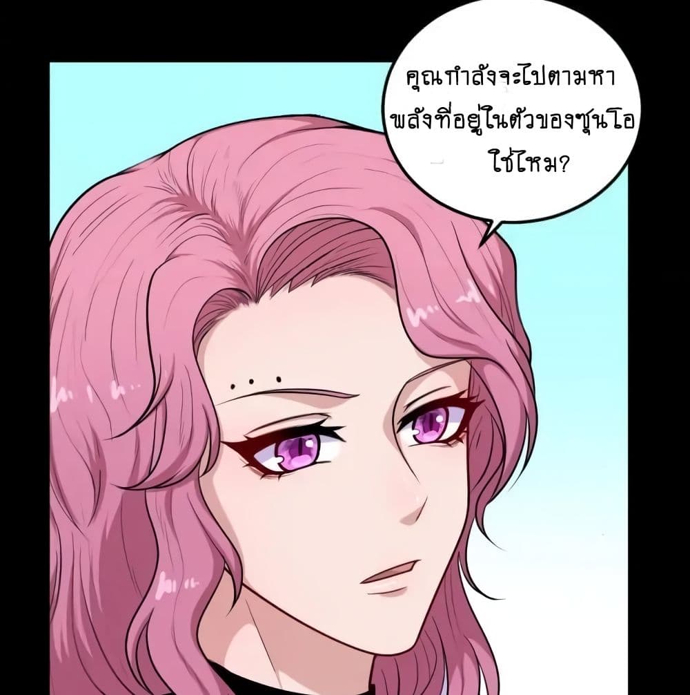 DaddyFromHell ตอนที่ 145 (83)