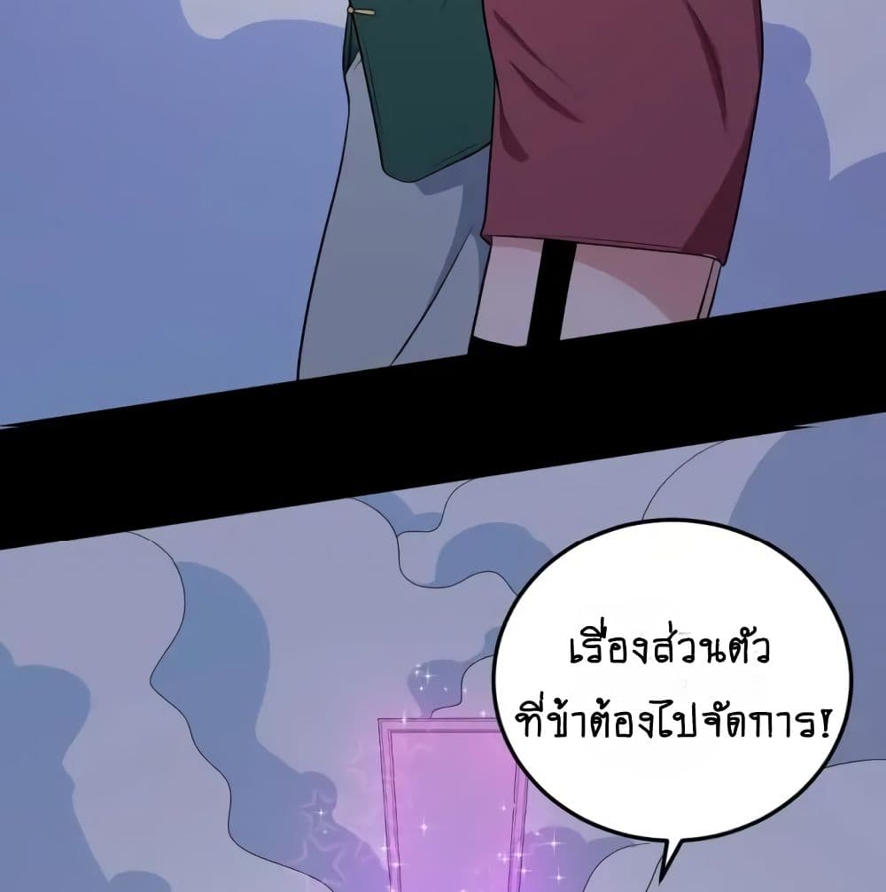 DaddyFromHell ตอนที่ 145 (86)
