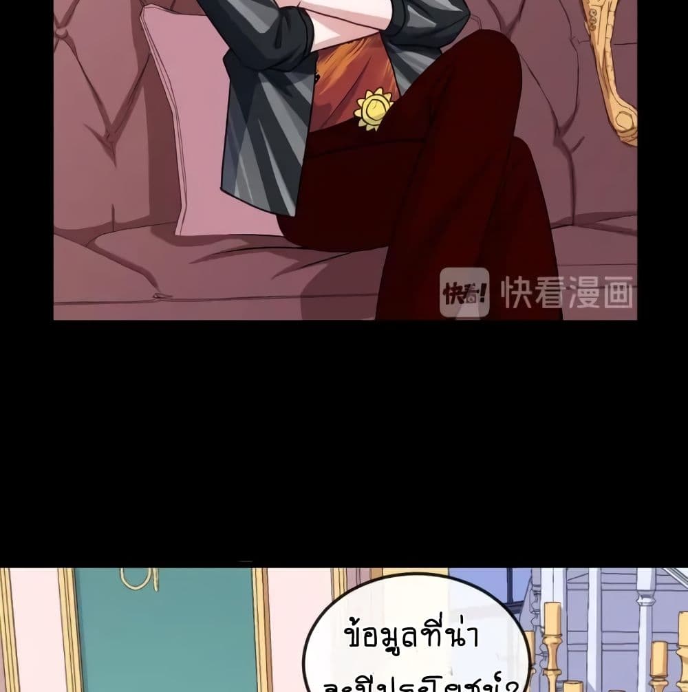 DaddyFromHell ตอนที่ 145 (9)