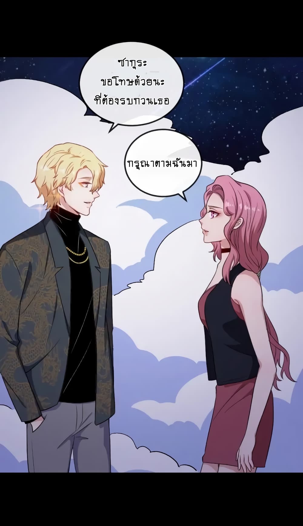 DaddyFromHell ตอนที่ 146 (11)