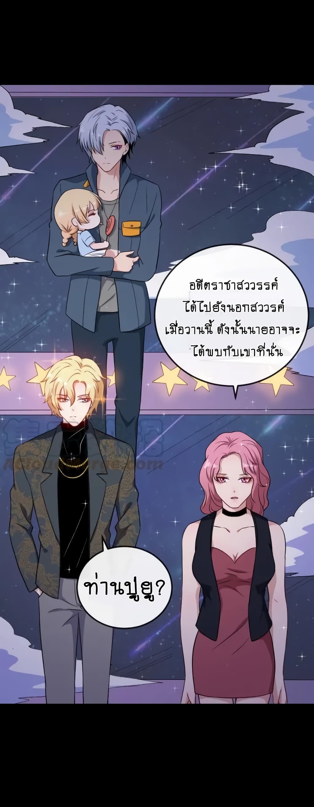 DaddyFromHell ตอนที่ 146 (12)