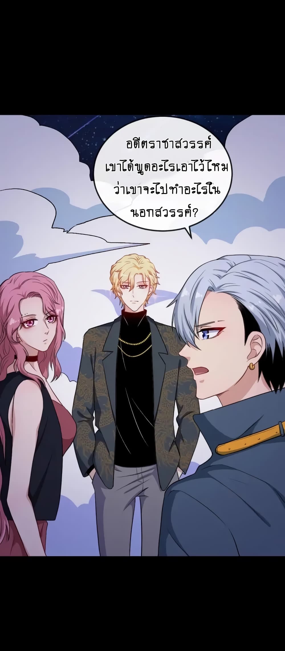DaddyFromHell ตอนที่ 146 (13)