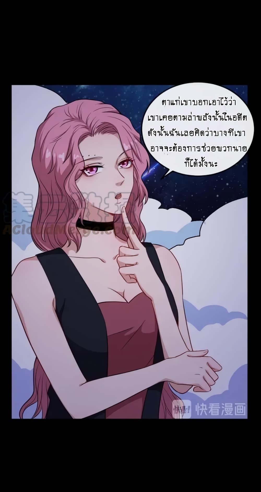 DaddyFromHell ตอนที่ 146 (14)