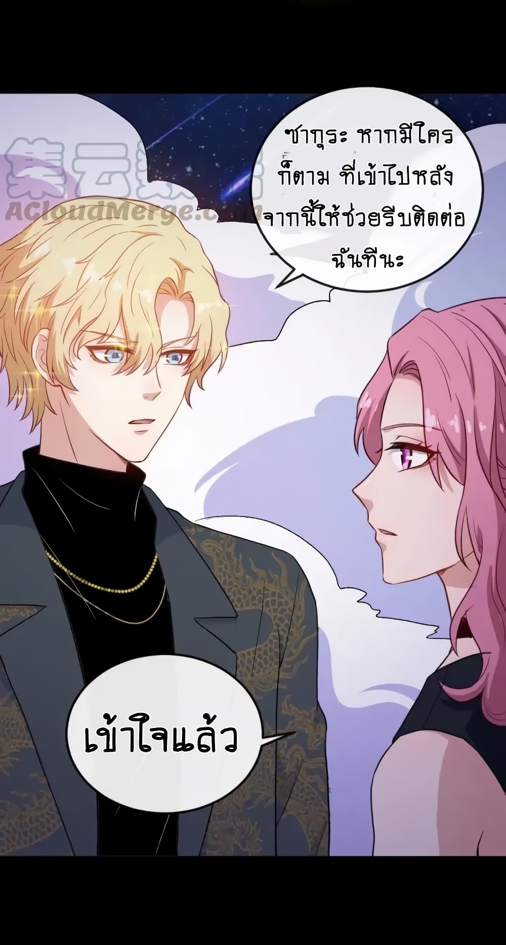 DaddyFromHell ตอนที่ 146 (20)