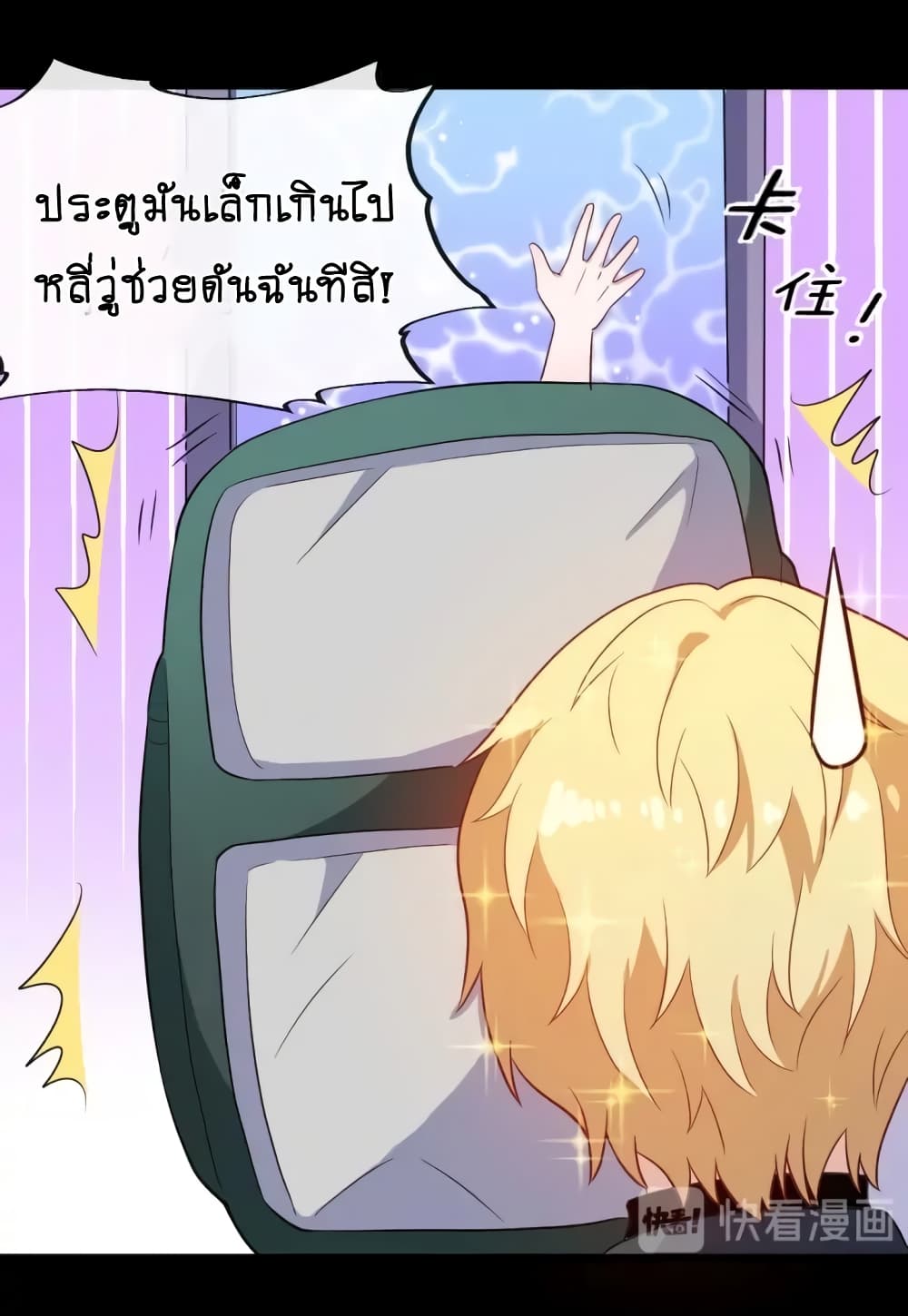DaddyFromHell ตอนที่ 146 (22)