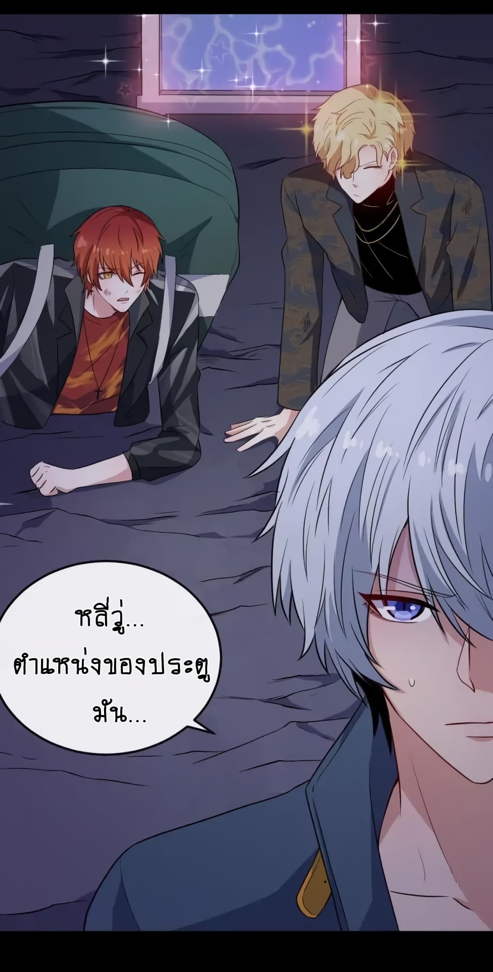 DaddyFromHell ตอนที่ 146 (24)