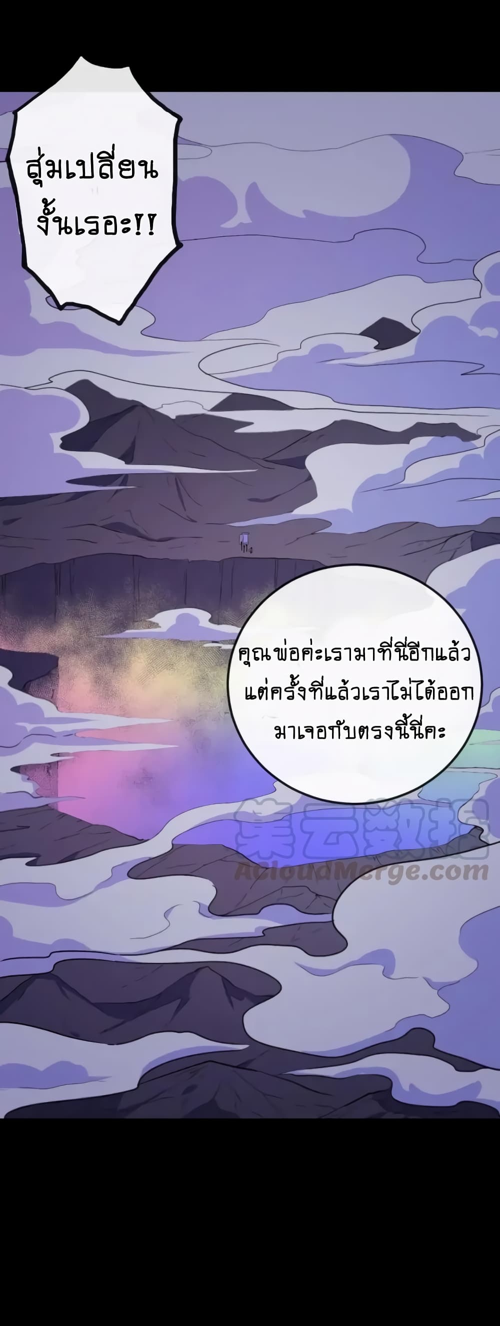 DaddyFromHell ตอนที่ 146 (25)