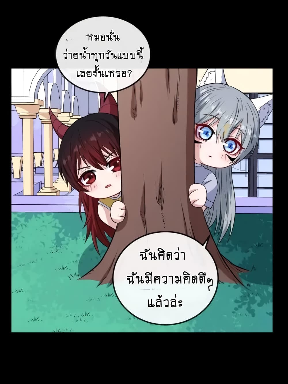 DaddyFromHell ตอนที่ 146 (28)