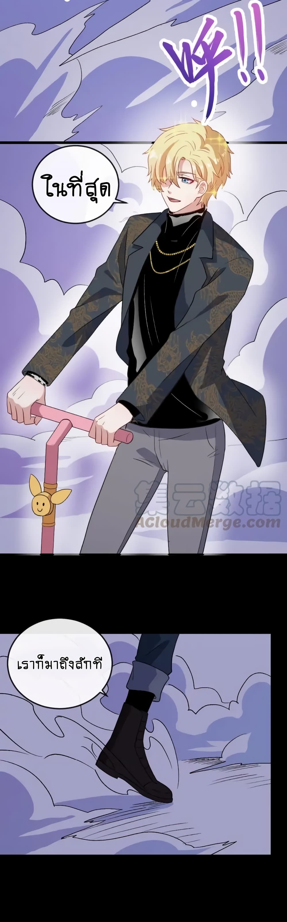 DaddyFromHell ตอนที่ 146 (3)