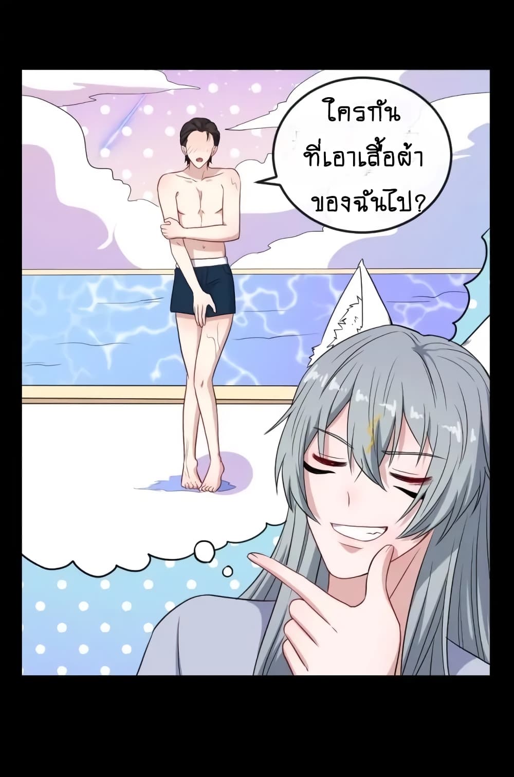 DaddyFromHell ตอนที่ 146 (30)
