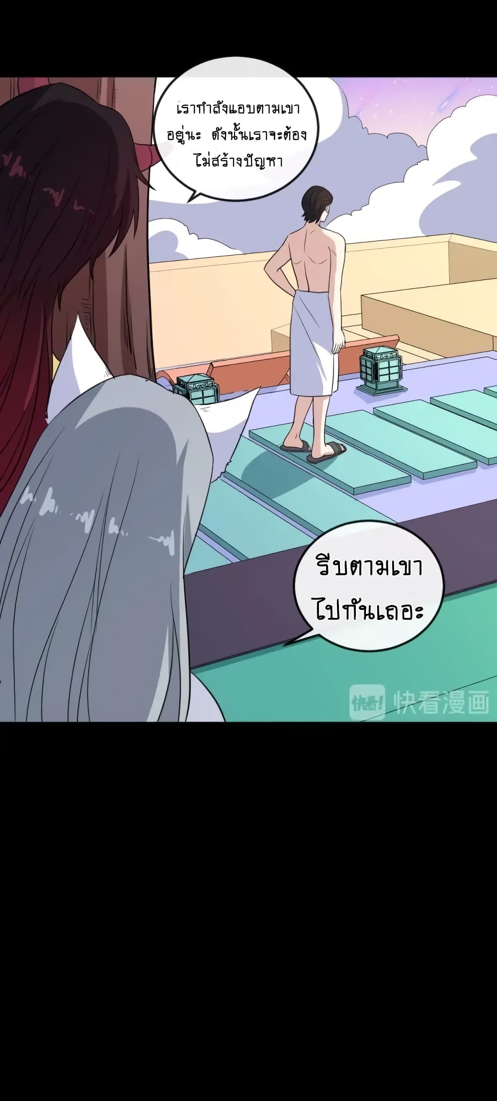 DaddyFromHell ตอนที่ 146 (32)