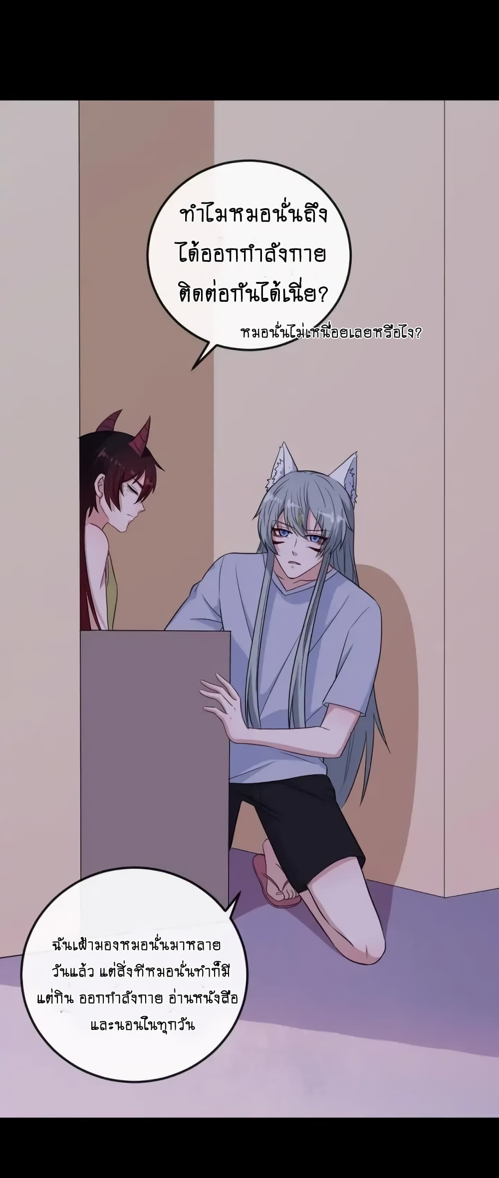 DaddyFromHell ตอนที่ 146 (35)