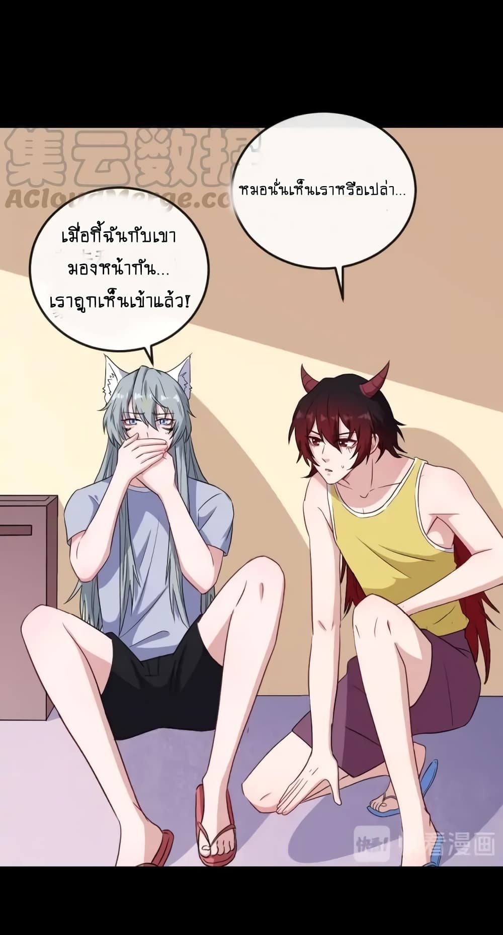 DaddyFromHell ตอนที่ 146 (38)