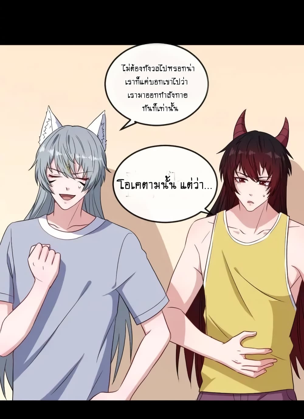 DaddyFromHell ตอนที่ 146 (39)