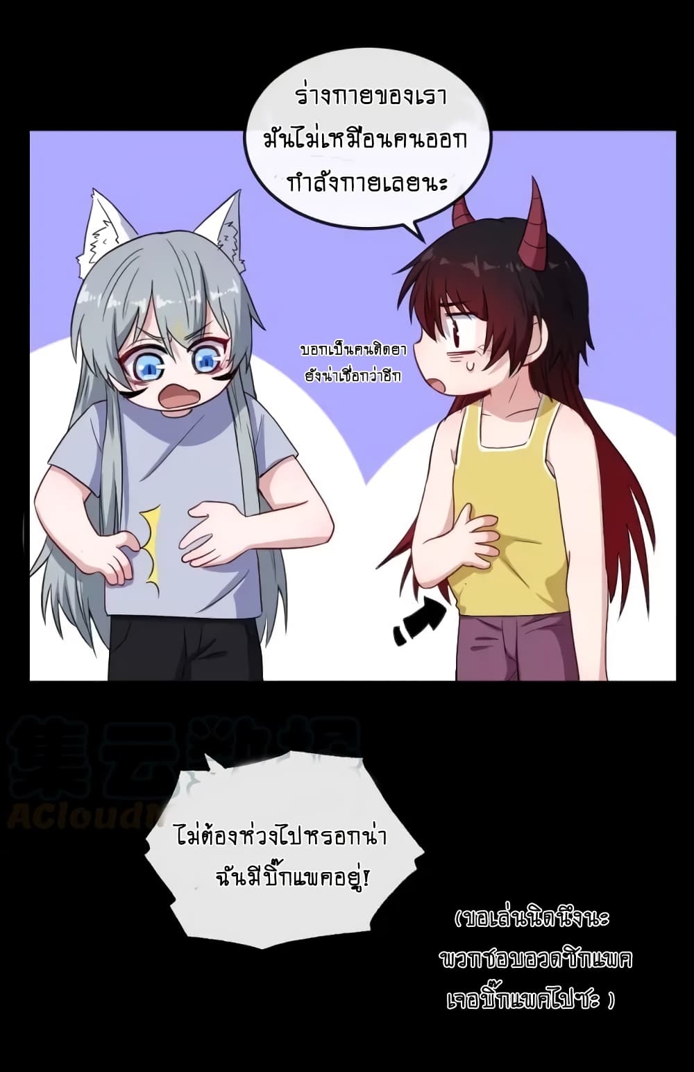 DaddyFromHell ตอนที่ 146 (40)