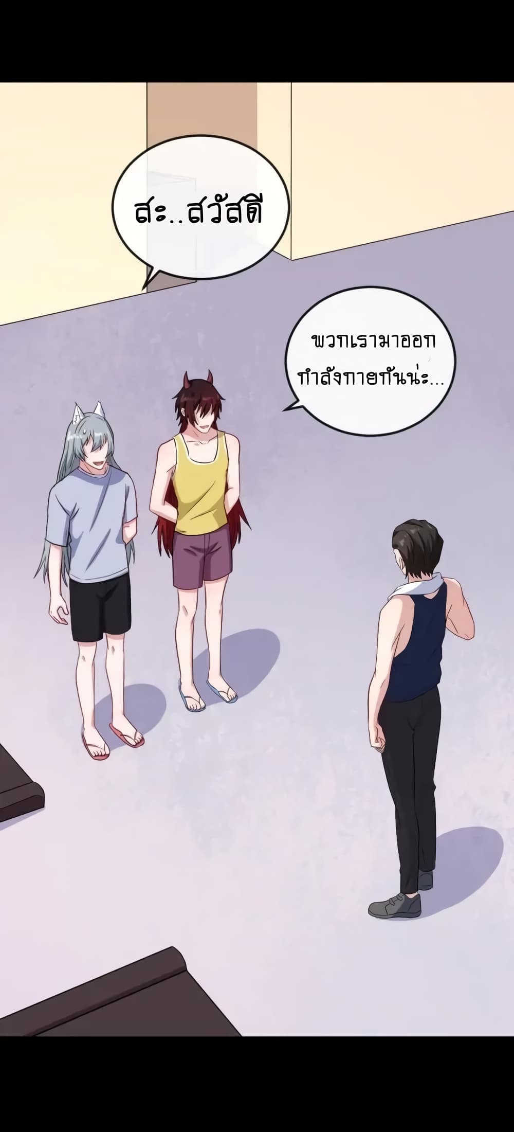 DaddyFromHell ตอนที่ 146 (41)