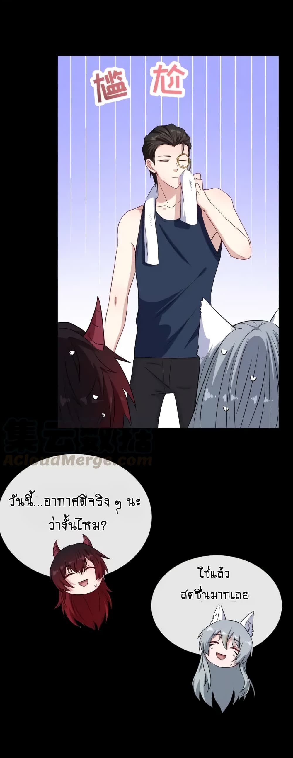 DaddyFromHell ตอนที่ 146 (42)