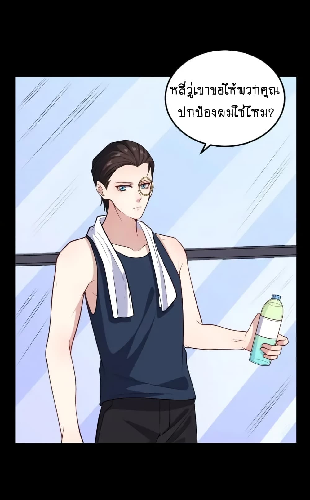 DaddyFromHell ตอนที่ 146 (45)