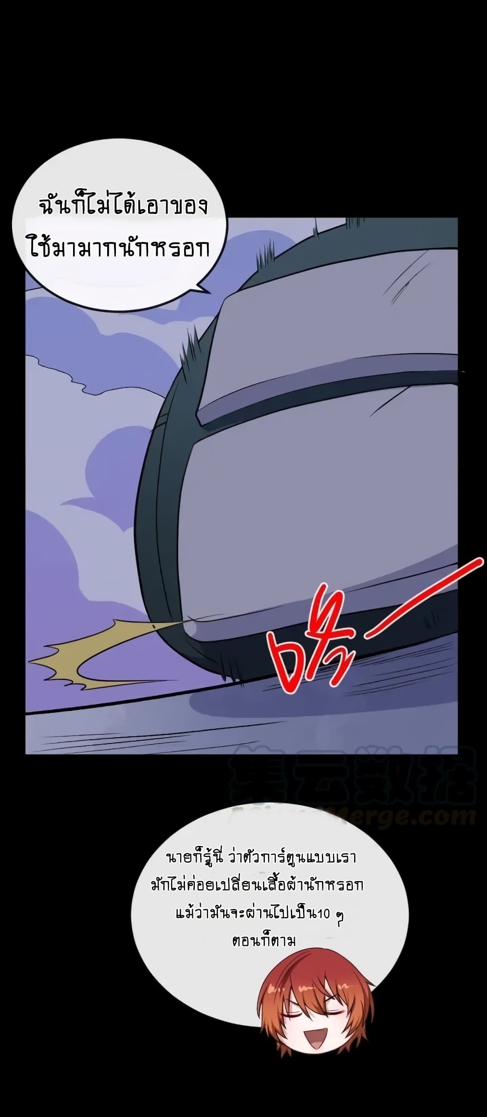 DaddyFromHell ตอนที่ 146 (6)
