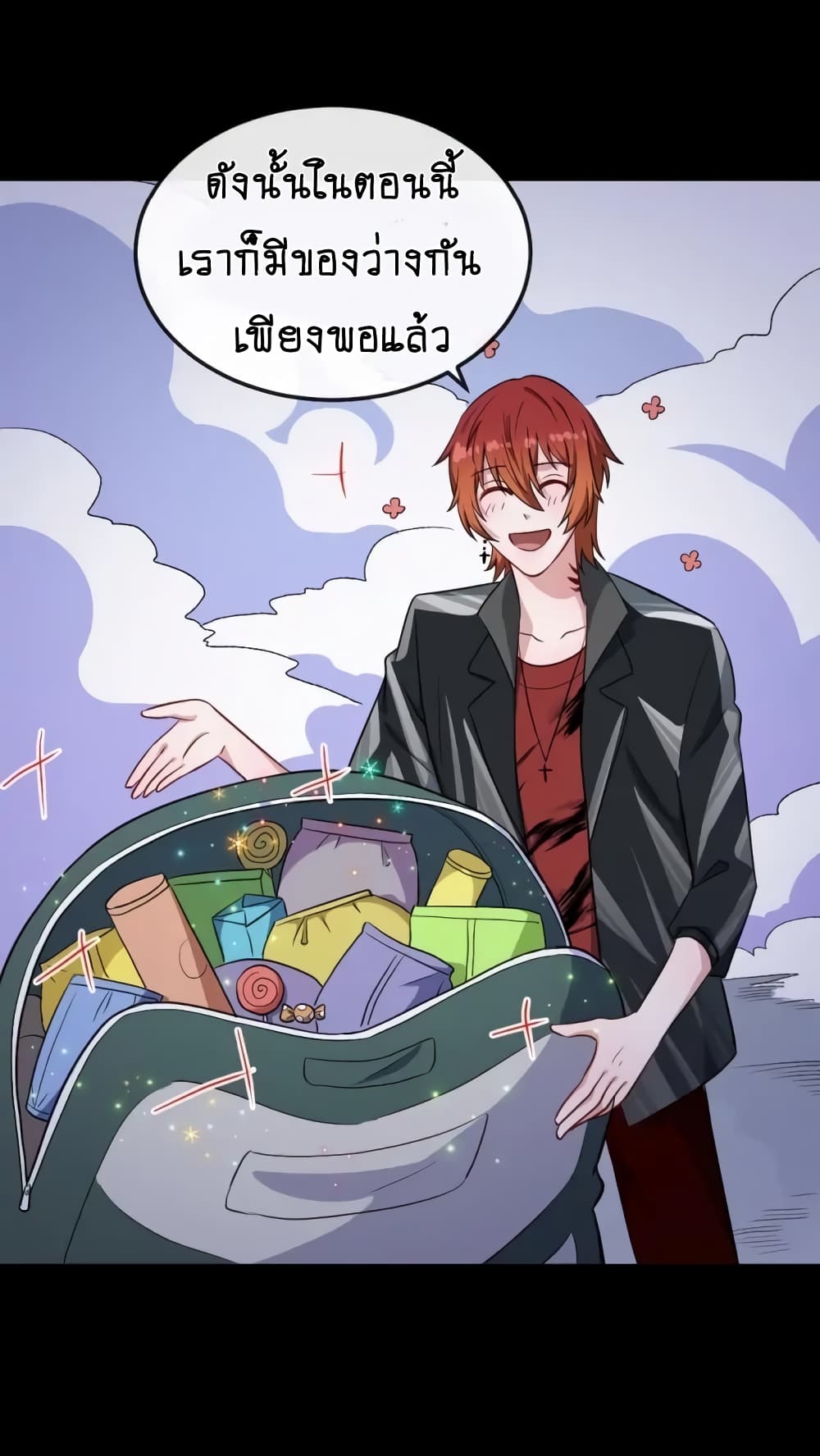 DaddyFromHell ตอนที่ 146 (7)