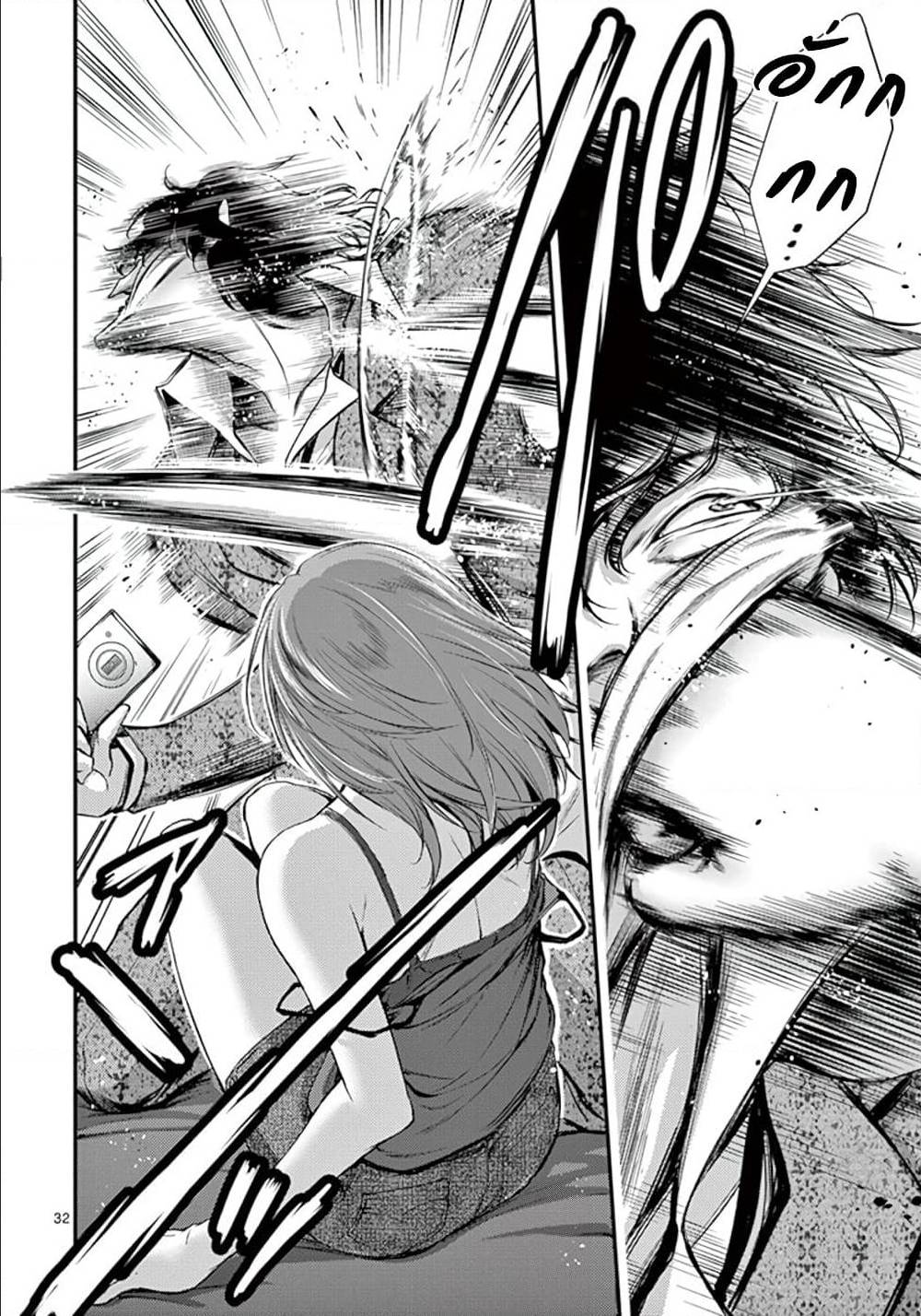 Dokuzakura ตอนที่ 10 (32)
