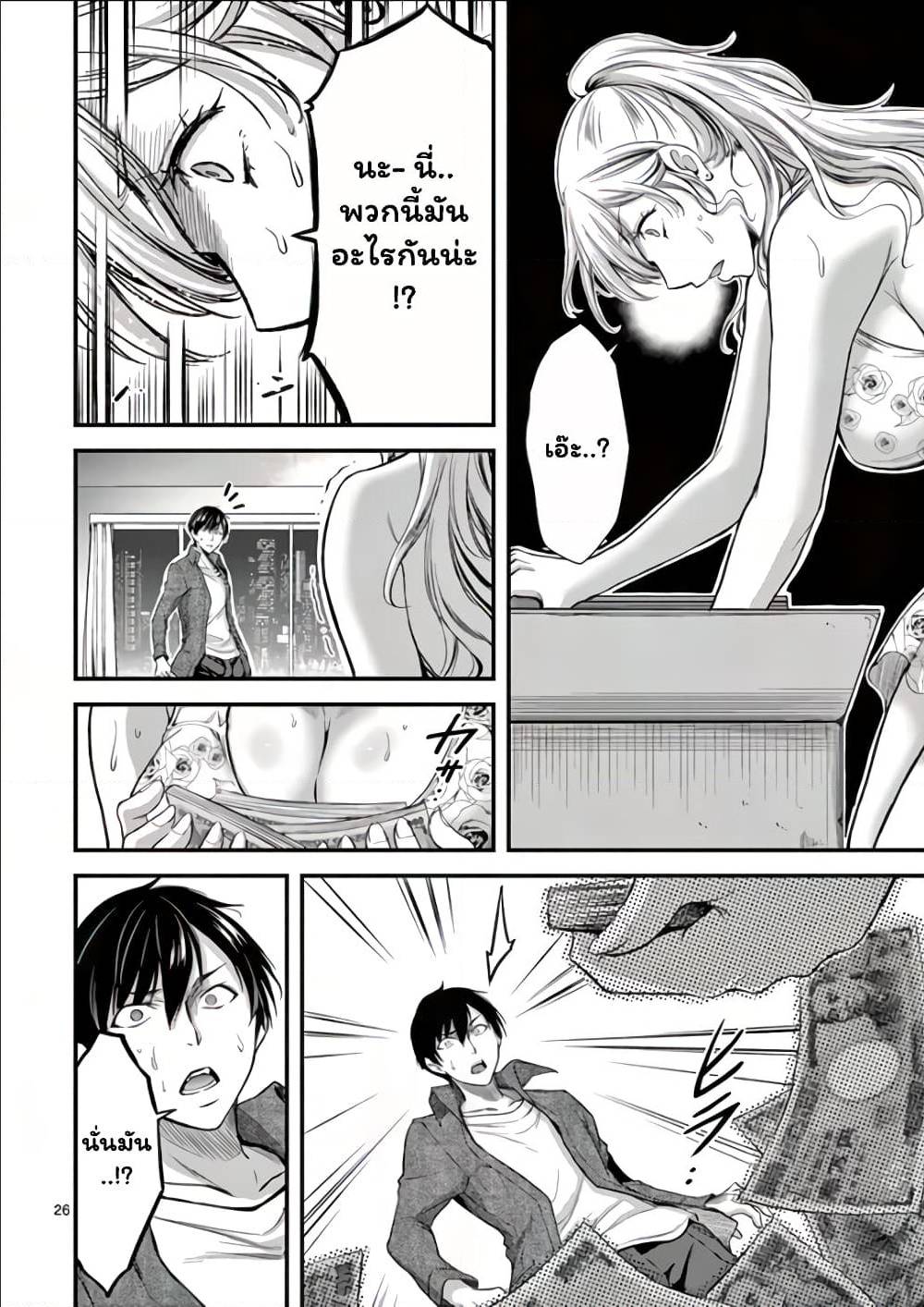 Dokuzakura ตอนที่ 3 (26)
