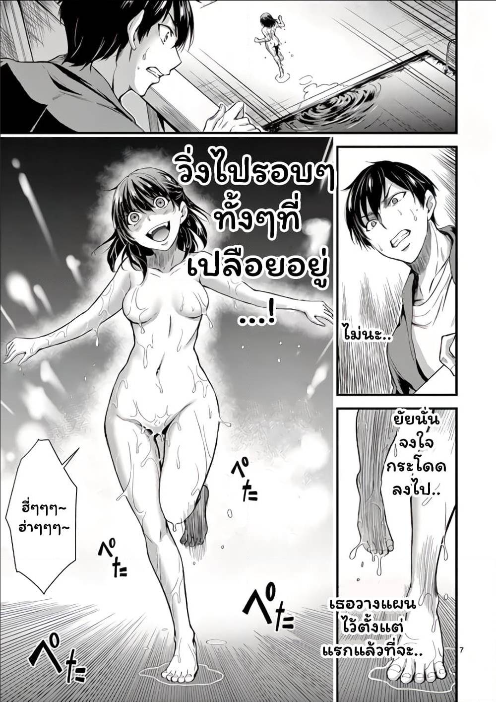 Dokuzakura ตอนที่ 3 (7)