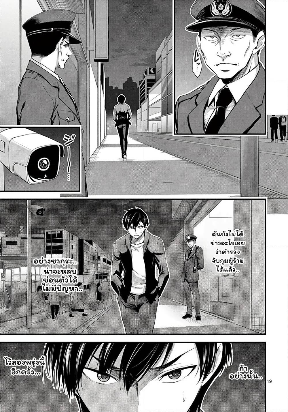 Dokuzakura ตอนที่ 4 (19)