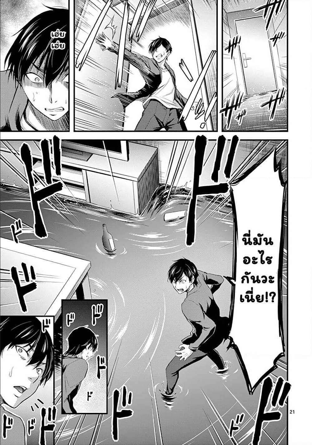 Dokuzakura ตอนที่ 4 (21)