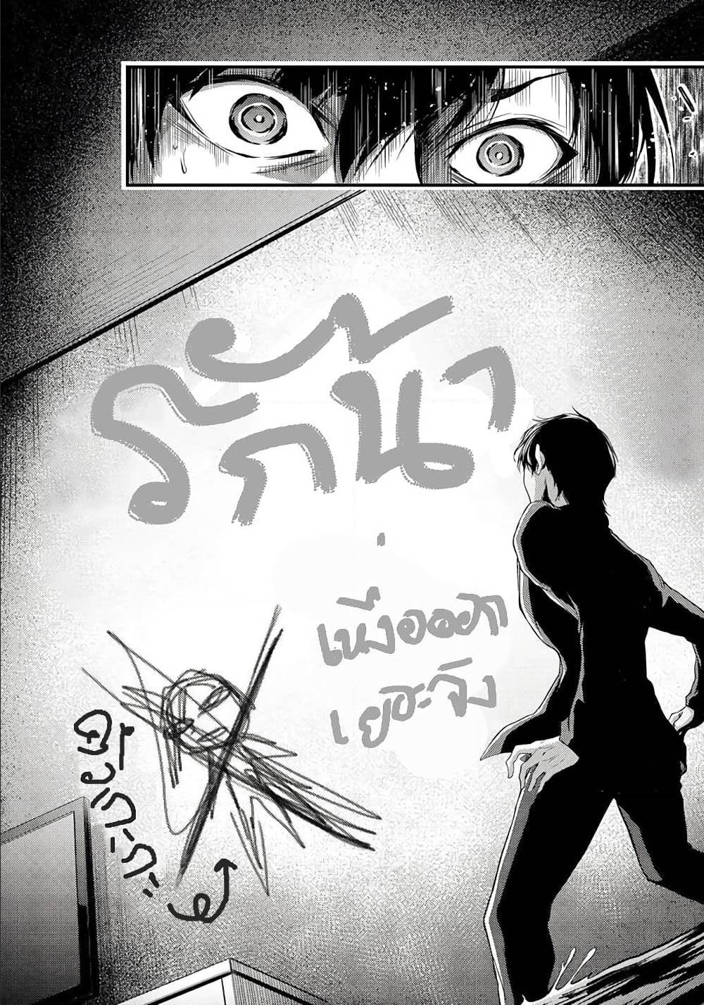 Dokuzakura ตอนที่ 4 (22)