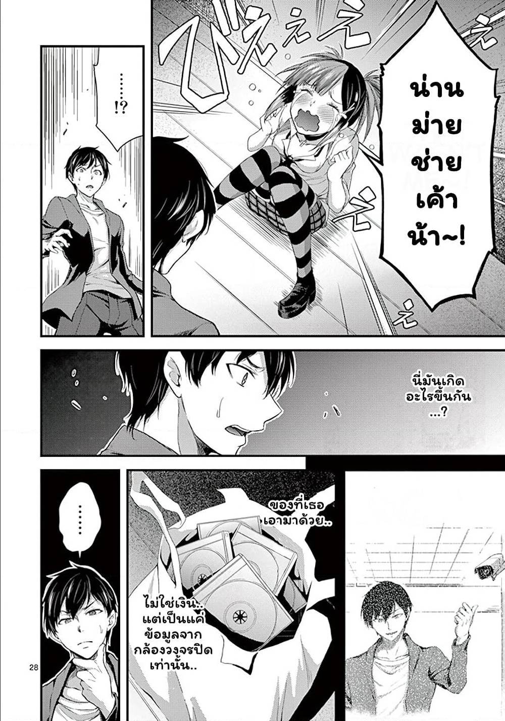 Dokuzakura ตอนที่ 6 (28)