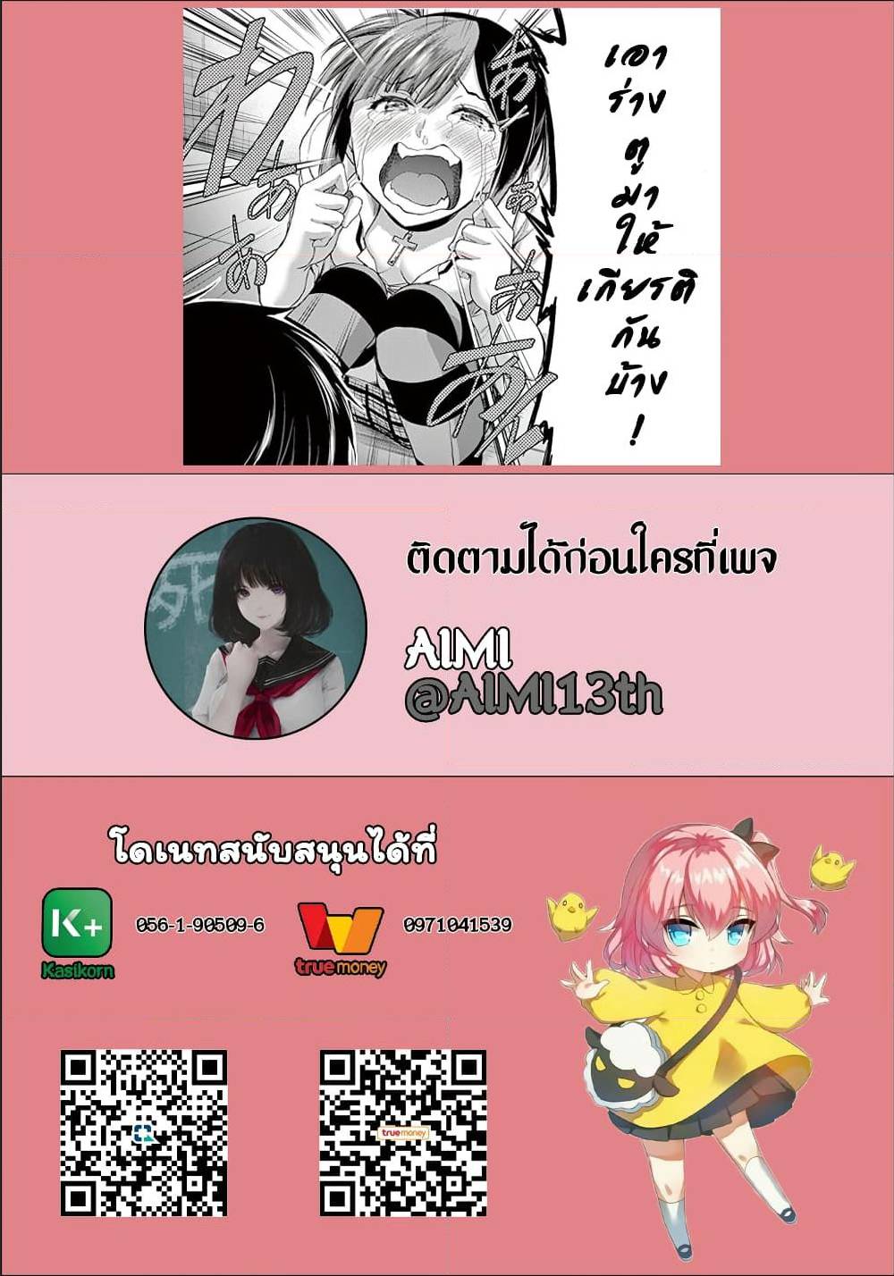 Dokuzakura ตอนที่ 6 (39)