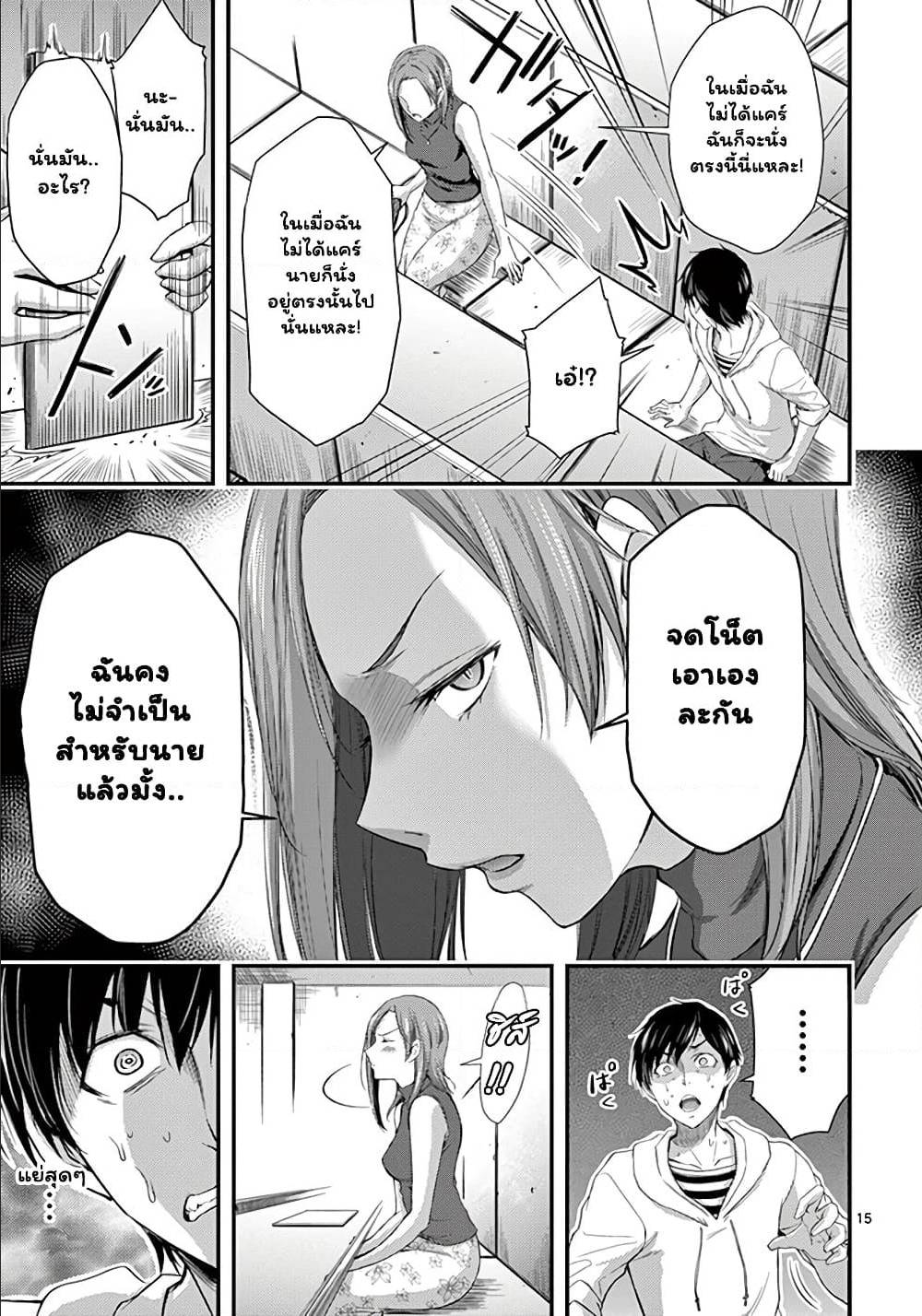 Dokuzakura ตอนที่ 7 (15)