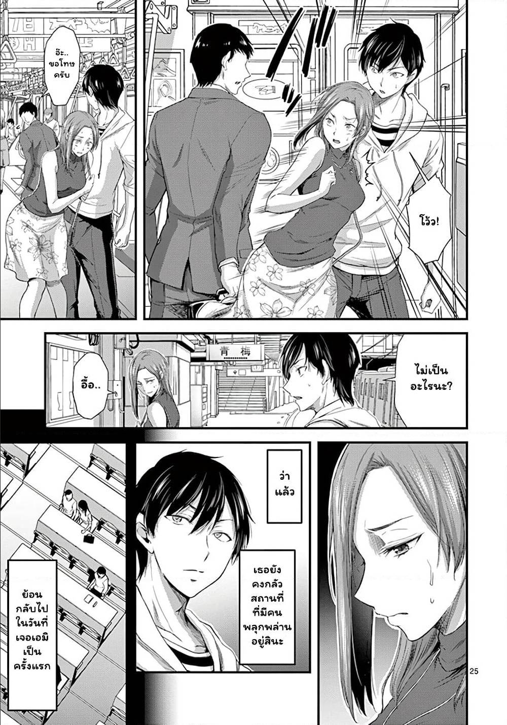 Dokuzakura ตอนที่ 7 (25)