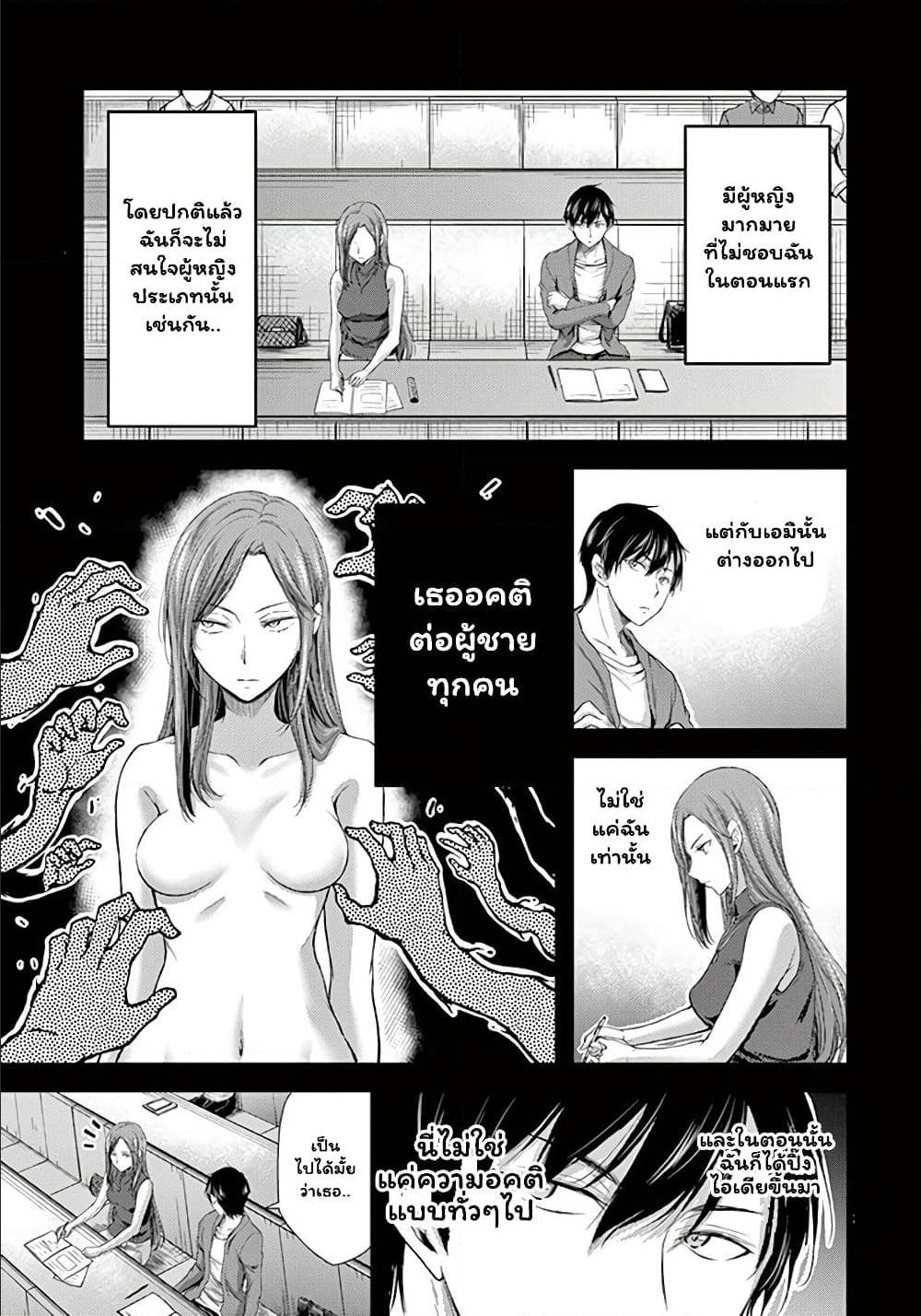 Dokuzakura ตอนที่ 7 (27)