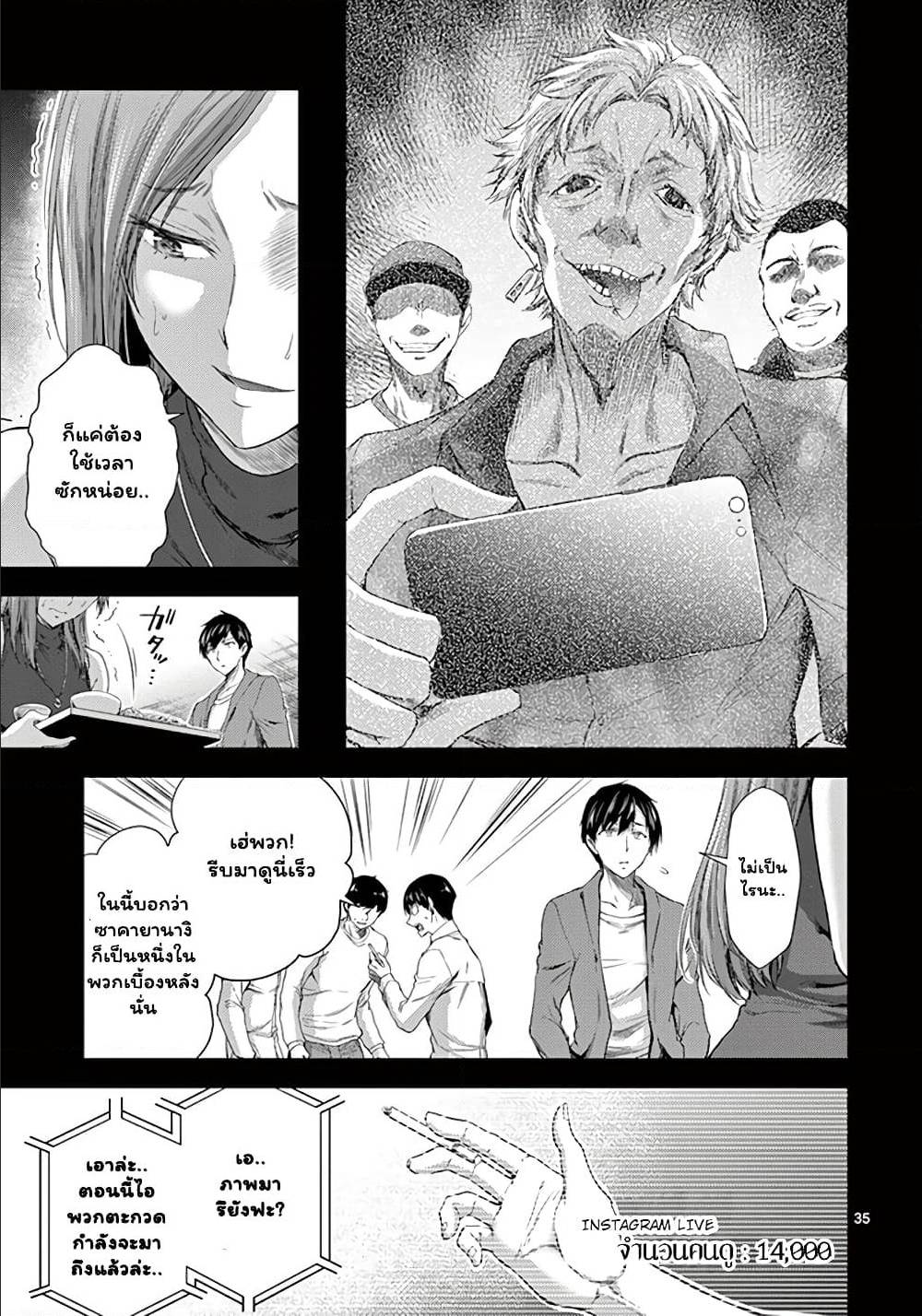 Dokuzakura ตอนที่ 7 (35)