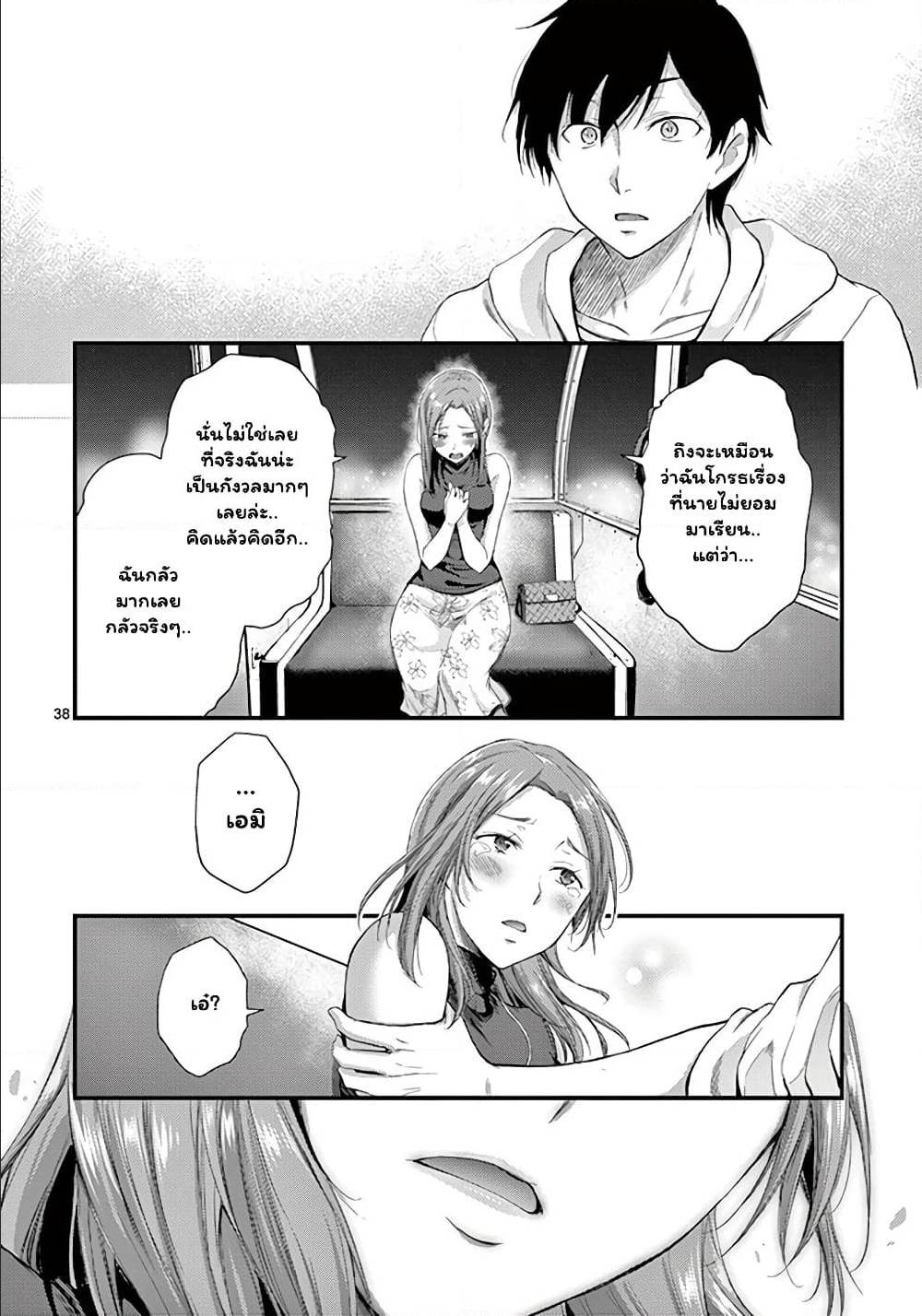 Dokuzakura ตอนที่ 7 (38)