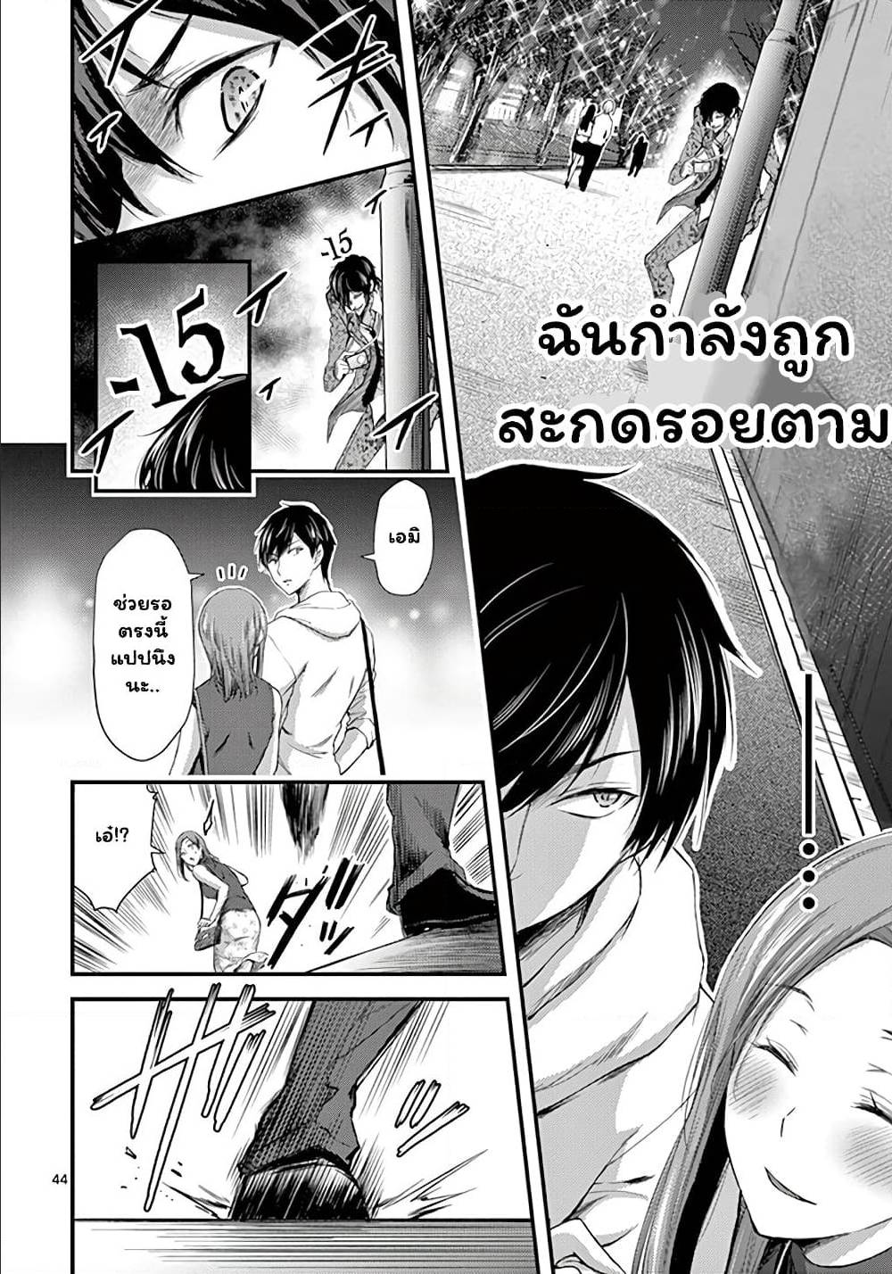 Dokuzakura ตอนที่ 7 (44)