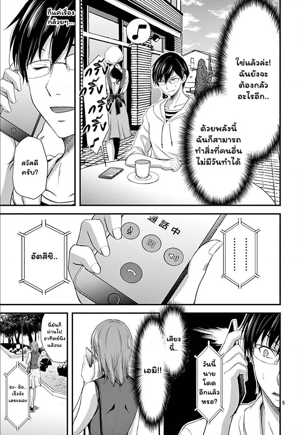 Dokuzakura ตอนที่ 7 (5)